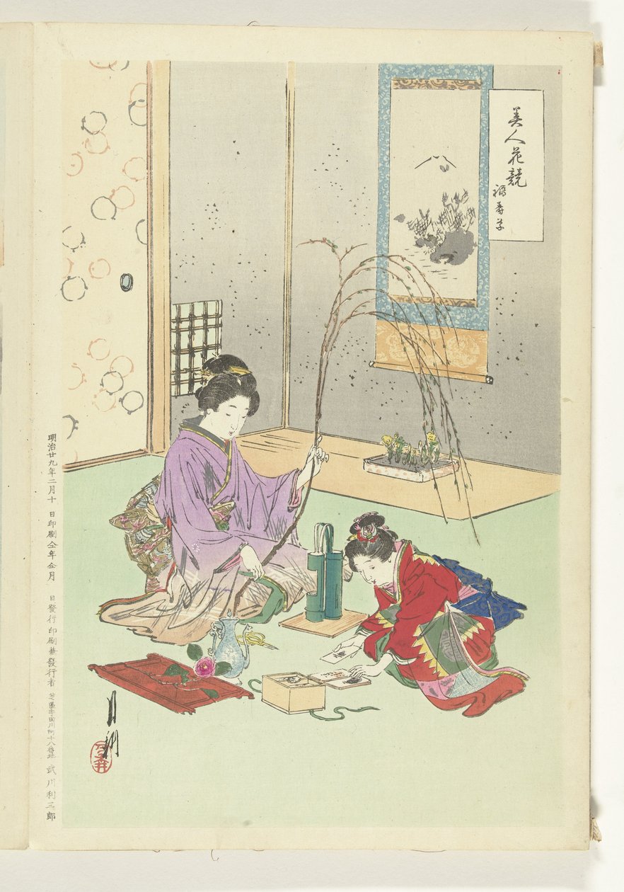 美人与花的比较
璧人花"（物体上的标题） 作者 绪方壁虎