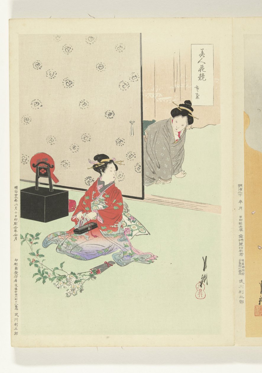 包装礼物 美女与花的比较（丛书名） Bijin hana kurabe（物体上的系列标题） 作者 绪方壁虎