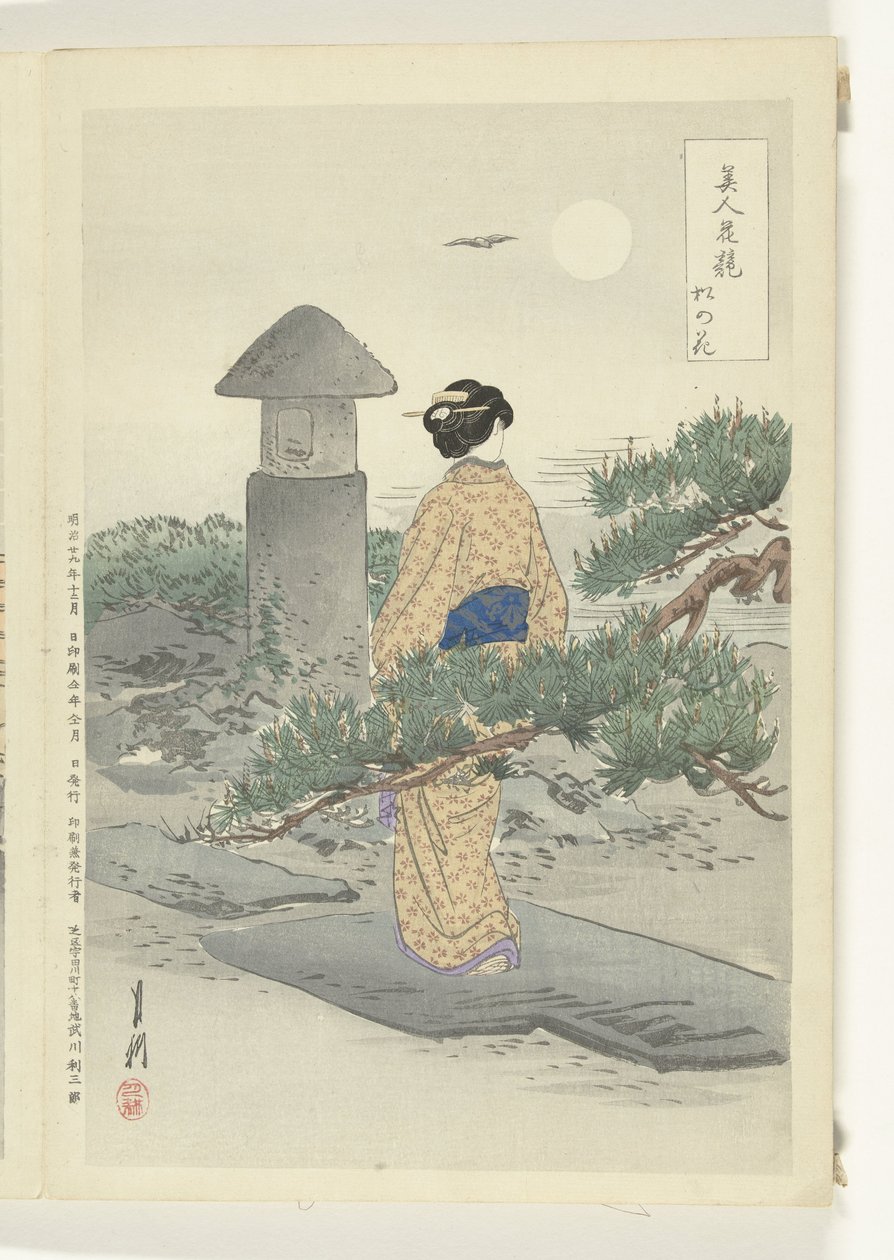 满月与松树
美人与花的比较（系列标题）
璧人花"（实物上的系列标题） 作者 绪方壁虎