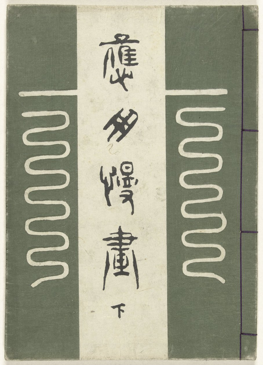 实用素描 - 第二部分
大洋漫画 - ge（标题在物体上） 作者 荻野一水