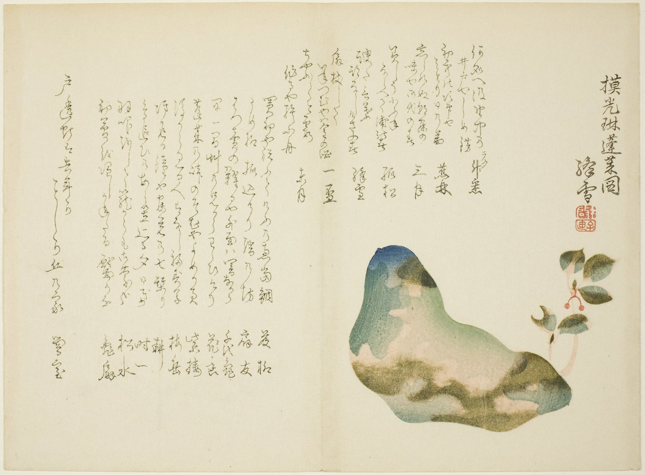 蓬莱山，c.1860（彩色木版画；折物） 作者 荻野湖雪
