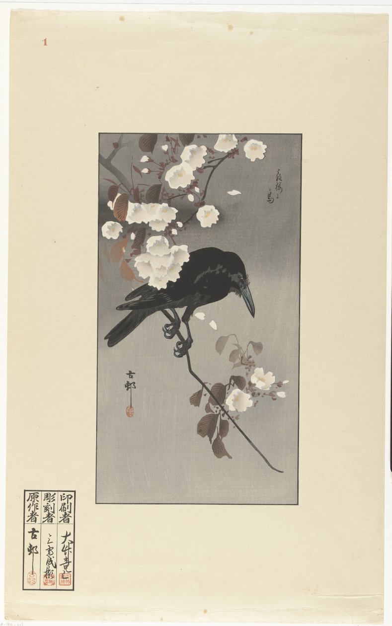 乌鸦与樱花
花樱之鸟（物体上的标题） 作者 大原功臣