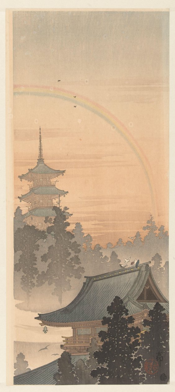 宝塔和彩虹 作者 大原功臣
