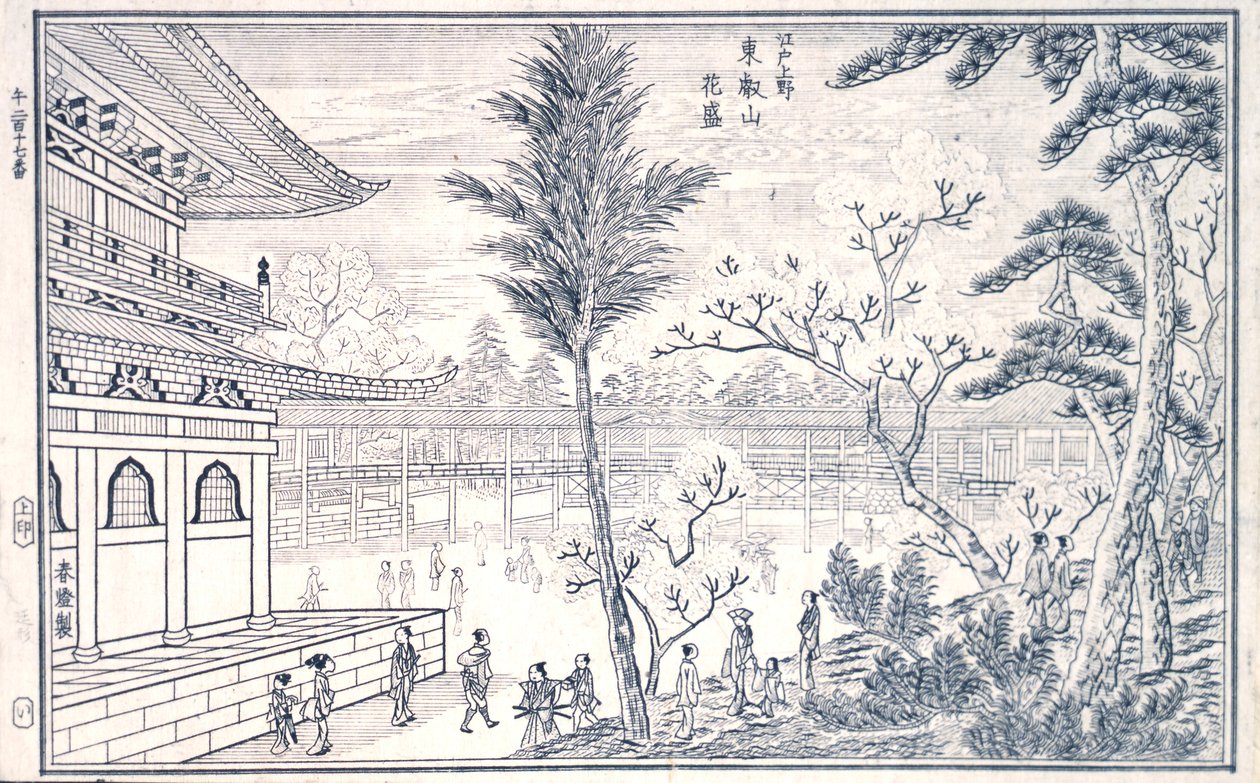 江户的风景》，第 17 页 作者 冈田俊斗斋
