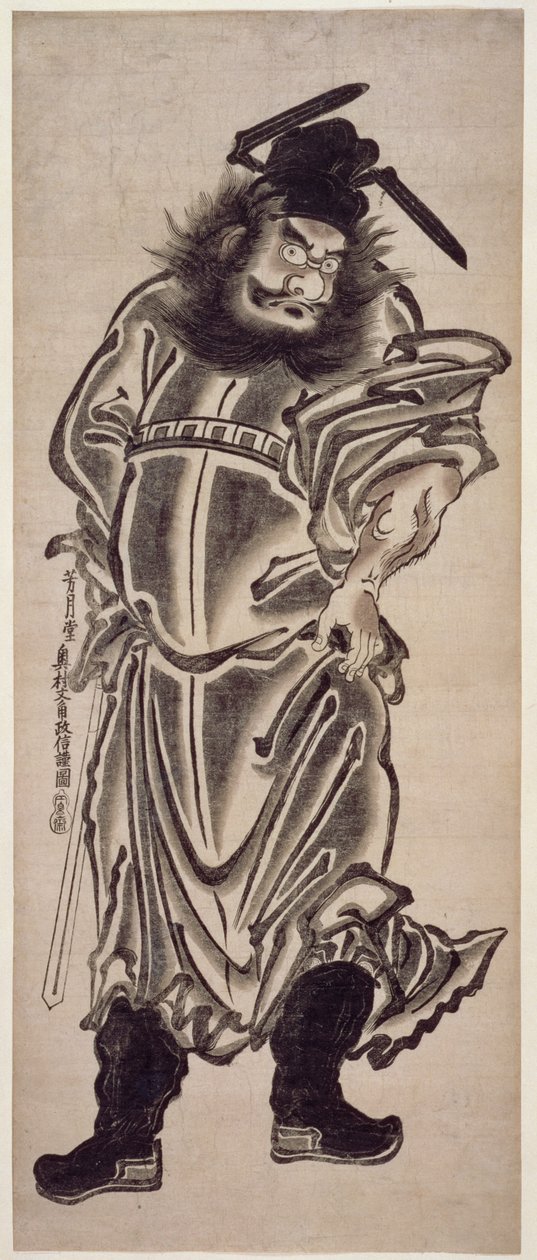 Shoki，恶魔Queller，1745（木版画） 作者 奥村昌信