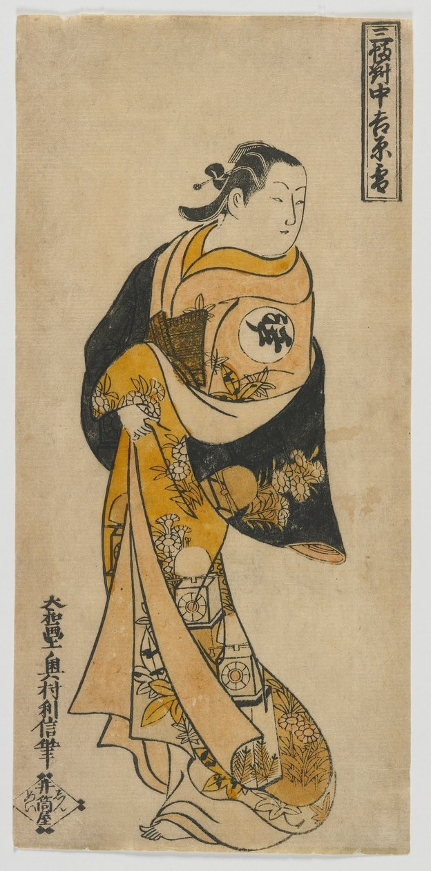 来自三城的三位妓女的中心小组：吉原 - 雪，江户时代，1720年代中期（彩色木版画） 作者 奥村俊信