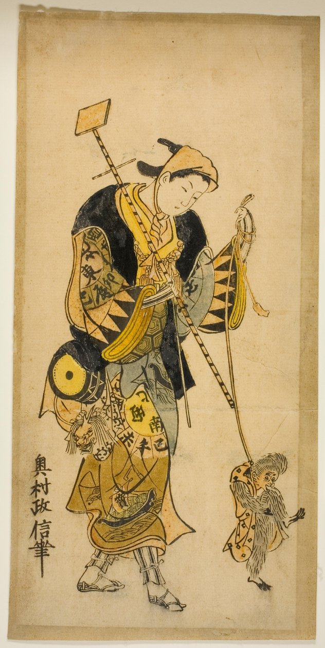 驯猴师和他的猴子 作者 奥村昌信