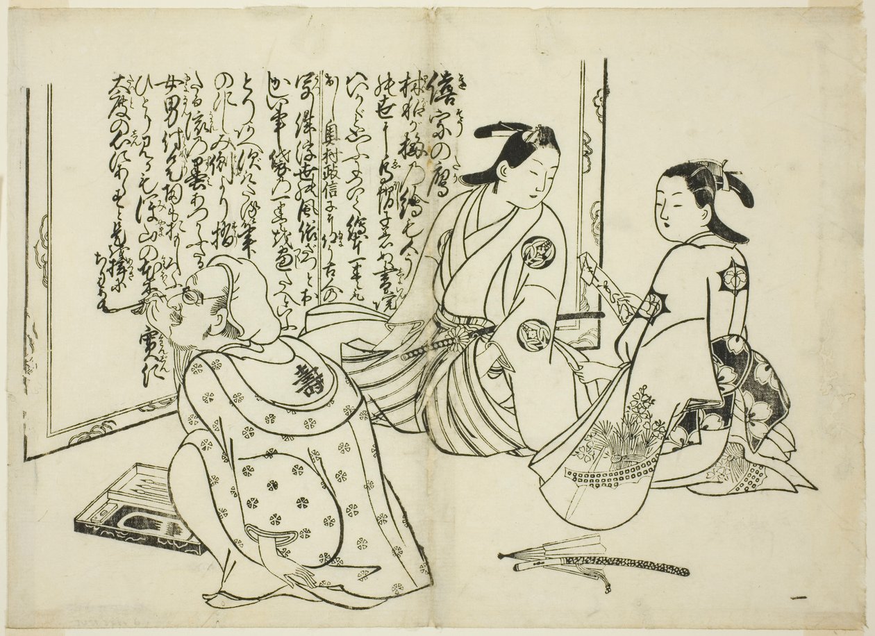 艺术家在屏风上签名，12 幅版画系列之 1 作者 奥村昌信