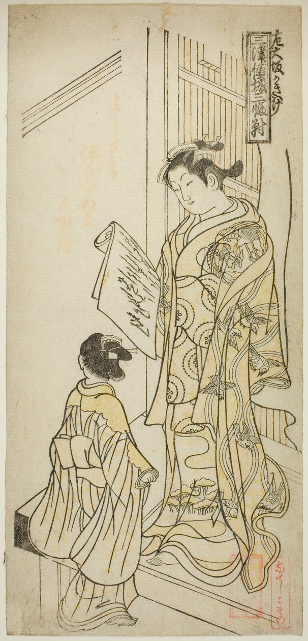 大阪风情歌妓图》，选自 "三都歌妓三件套"（Sanga no tsu keisei sanpukutsui）。 作者 奥村昌信