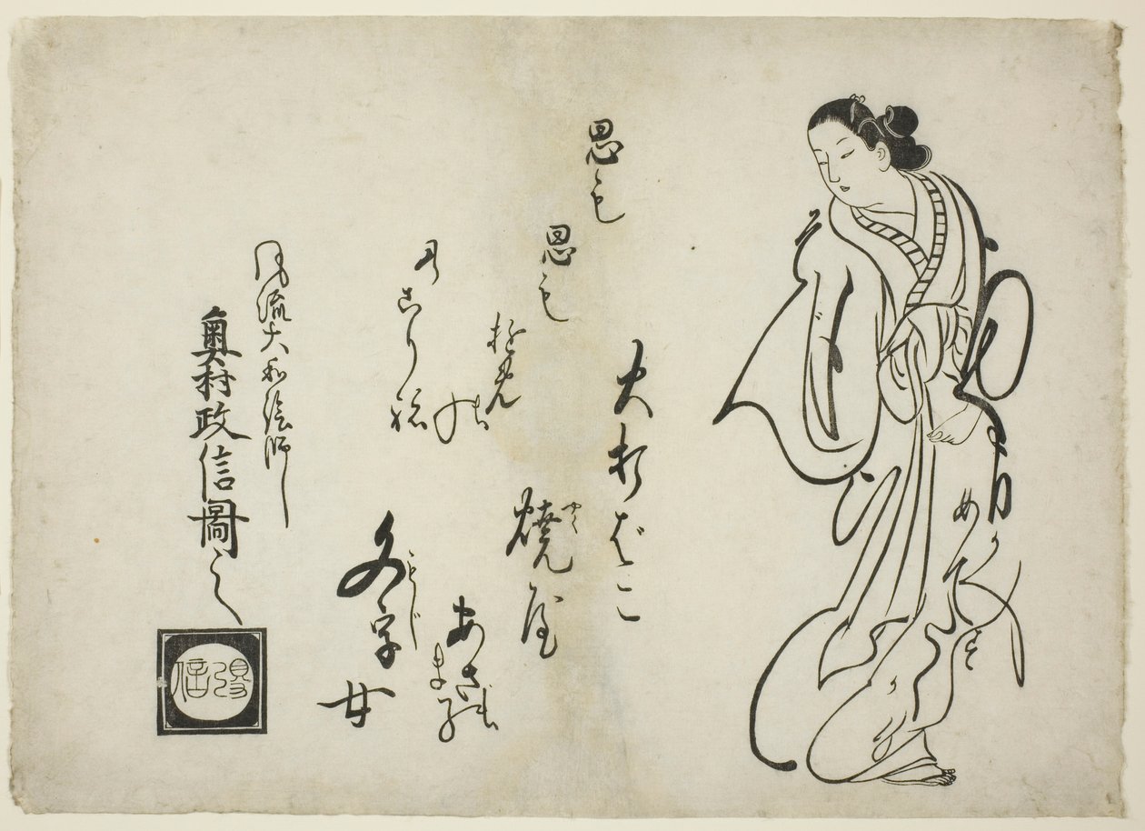 快乐结局 作者 奥村昌信