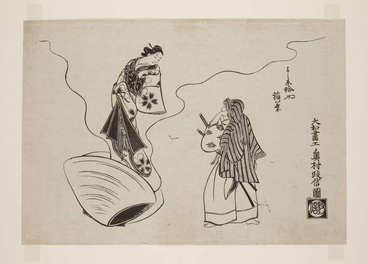 吉原的滨谷稻田（彩色木版画 作者 奥村昌信