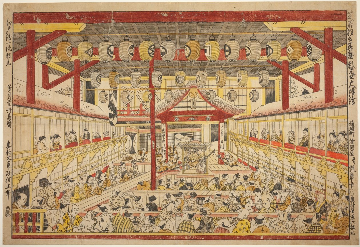 歌舞伎舞台上的熏见世表演大透视图（Shibai kyogen butai kaomise o uki-e） 作者 奥村昌信