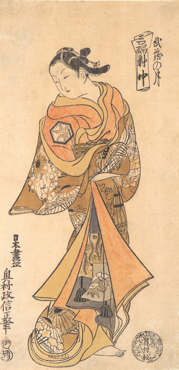 武藏省的月亮，约1740年。约1740年。 作者 奥村昌信
