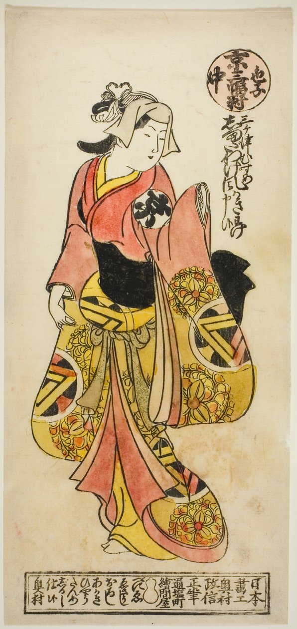 荻野一三郎，选自 "歌舞伎青年演员三联画：京都，中心（Iroko sanpukutsui：Kyo，naka）" 作者 奥村昌信