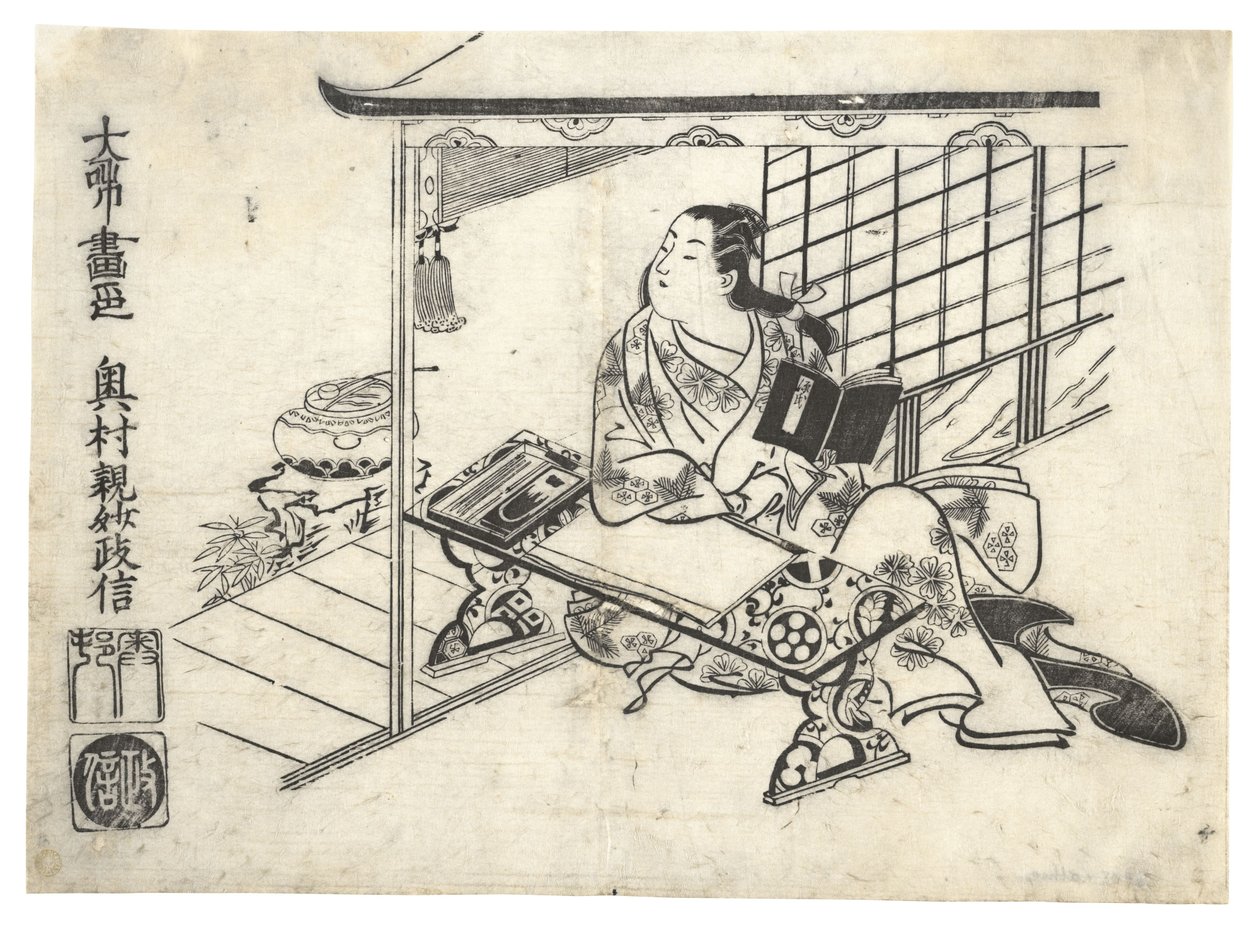 Murasaki Shikibu at Her Desk的模仿作品，约1710年，约1710年。 作者 奥村昌信