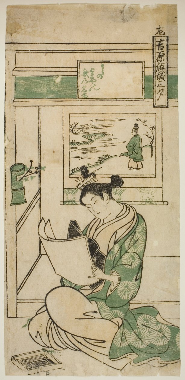 藤原祯香的诗，选自 "吉原歌妓三夕 "系列 作者 奥村昌信