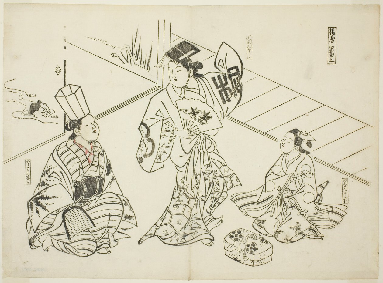 妓院中的桑巴索舞》（Ageya sanbaso），12 幅模仿戏剧的版画系列中的第 1 幅 作者 奥村昌信