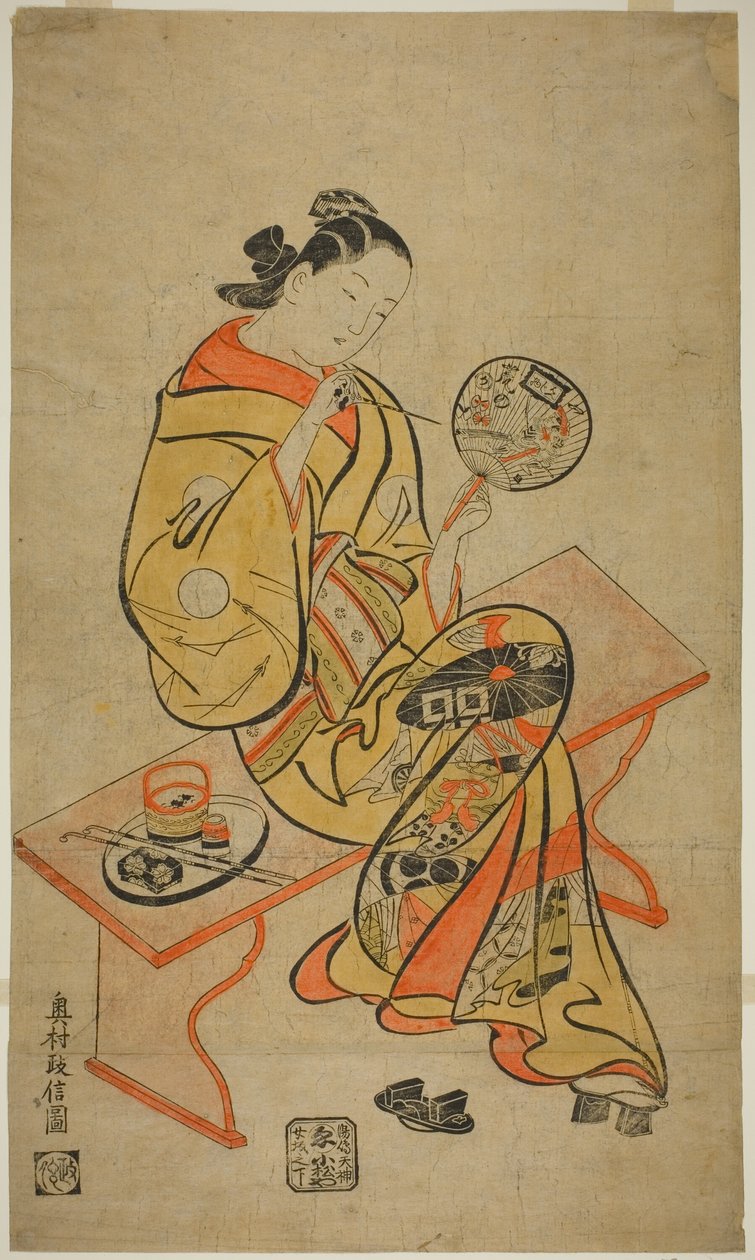 解谜 作者 奥村昌信