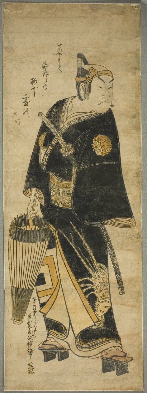 演员 Ichikawa Ebizo I 饰 Sukeroku 作者 奥村昌信