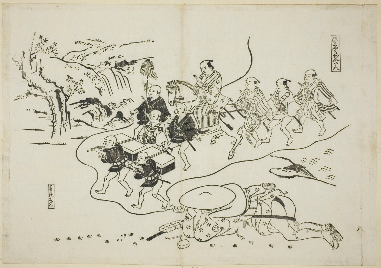 信使关丹梦见自己是大名》（Hikyaku Kantan: yume no daimyo），12 幅模仿戏剧的版画系列中的第 8 幅。 作者 奥村昌信