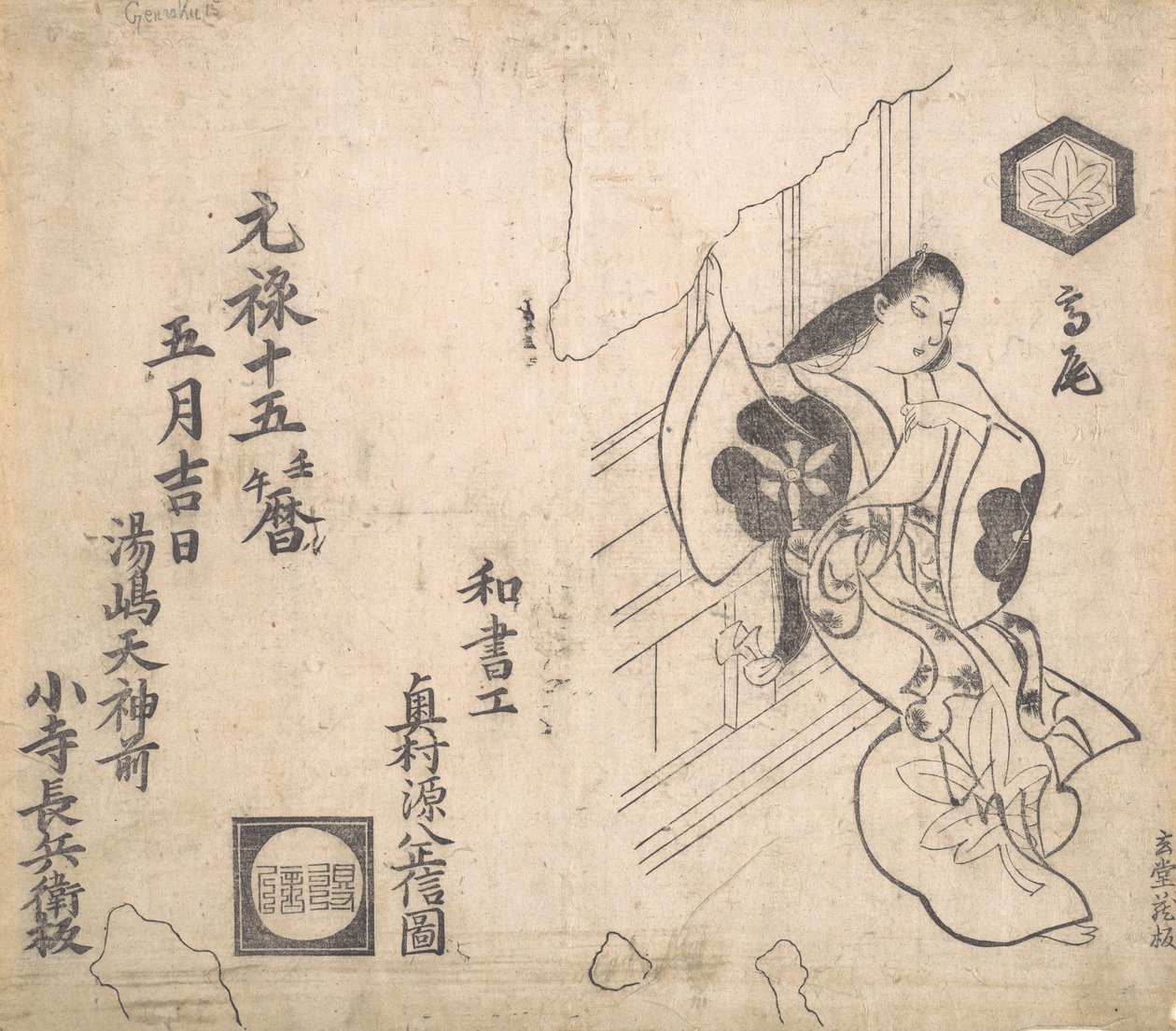 宫女高尾靠着窗户离开。 作者 奥村昌信