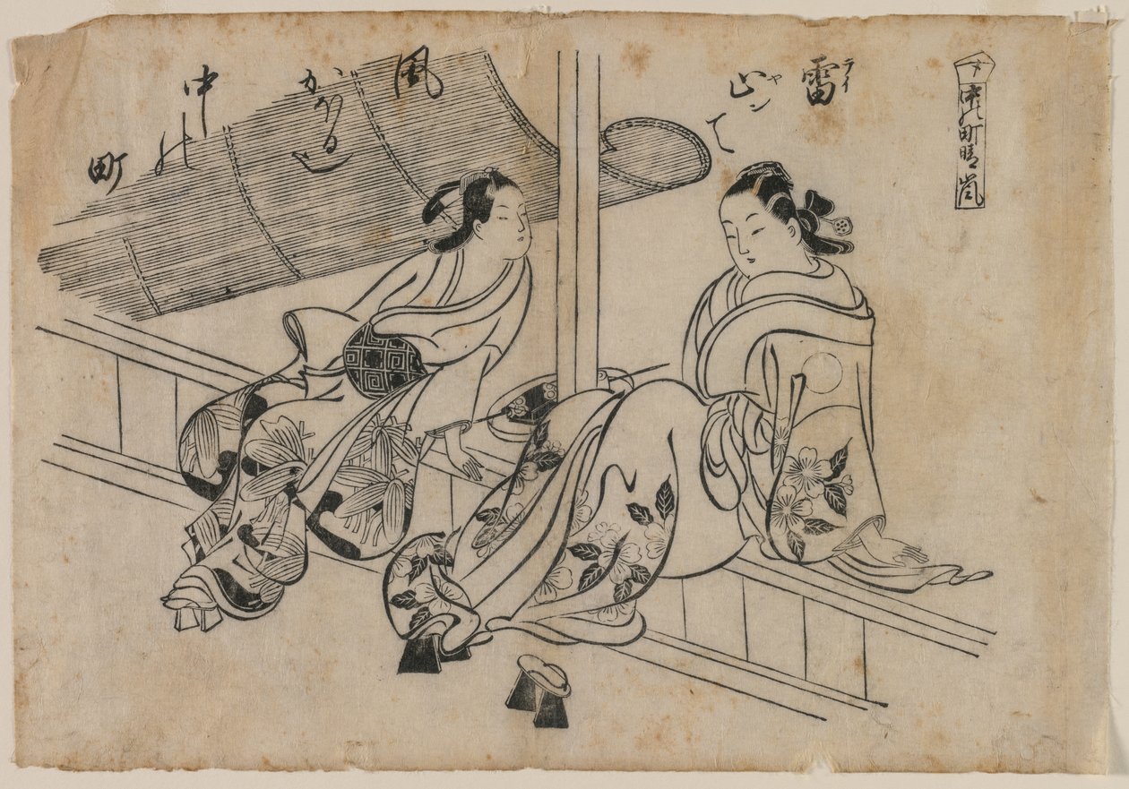 暮光之城和中之町（1868-1764）。 作者 奥村昌信