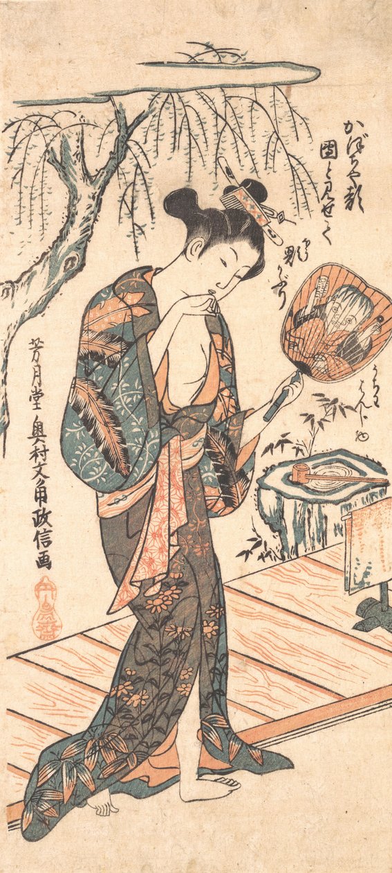 穿着宽松和服的女人从浴池出来，约1755年，约1755年。 作者 奥村昌信