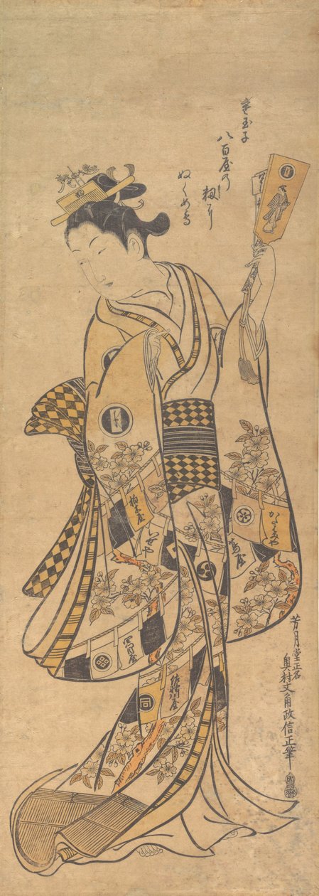 Yaoya O Shichi站着，拿着一封情书和一个Battledore，约1748., 约1748. 作者 奥村昌信