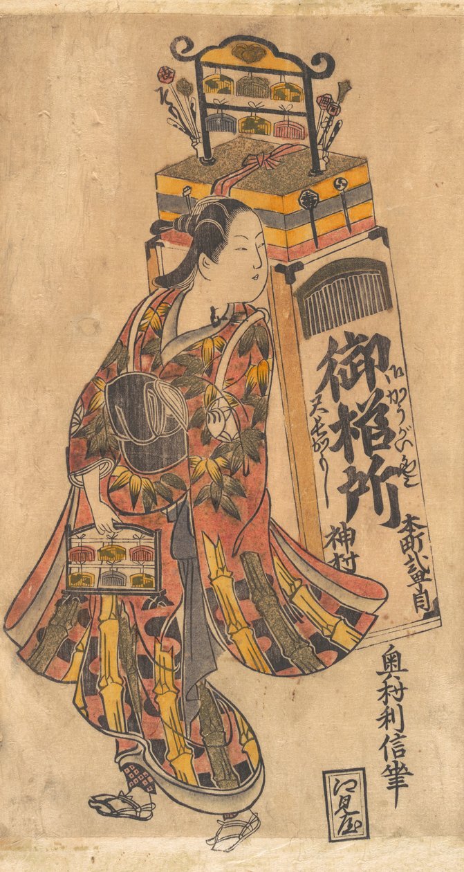 演员Ichimura Uzaemon 1699-1762作为一个梳子供应商，约1730年，约1730年。 作者 奥村俊信
