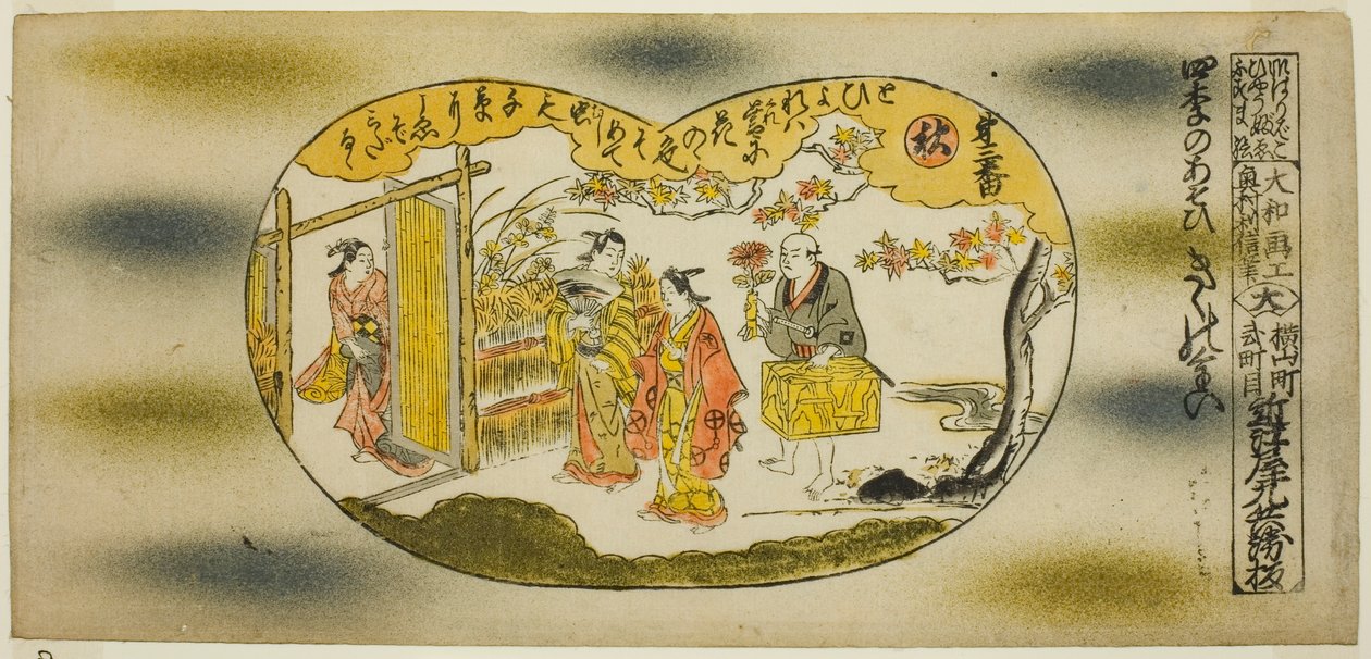 第 3 号 - 秋天：菊花节，选自 "四季之乐（Shiki no asobi）"系列 作者 奥村俊信