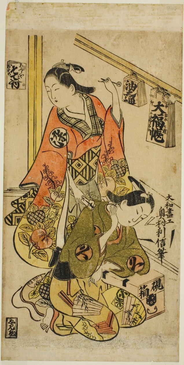 Osome 和 Hisamatsu 作者 奥村俊信