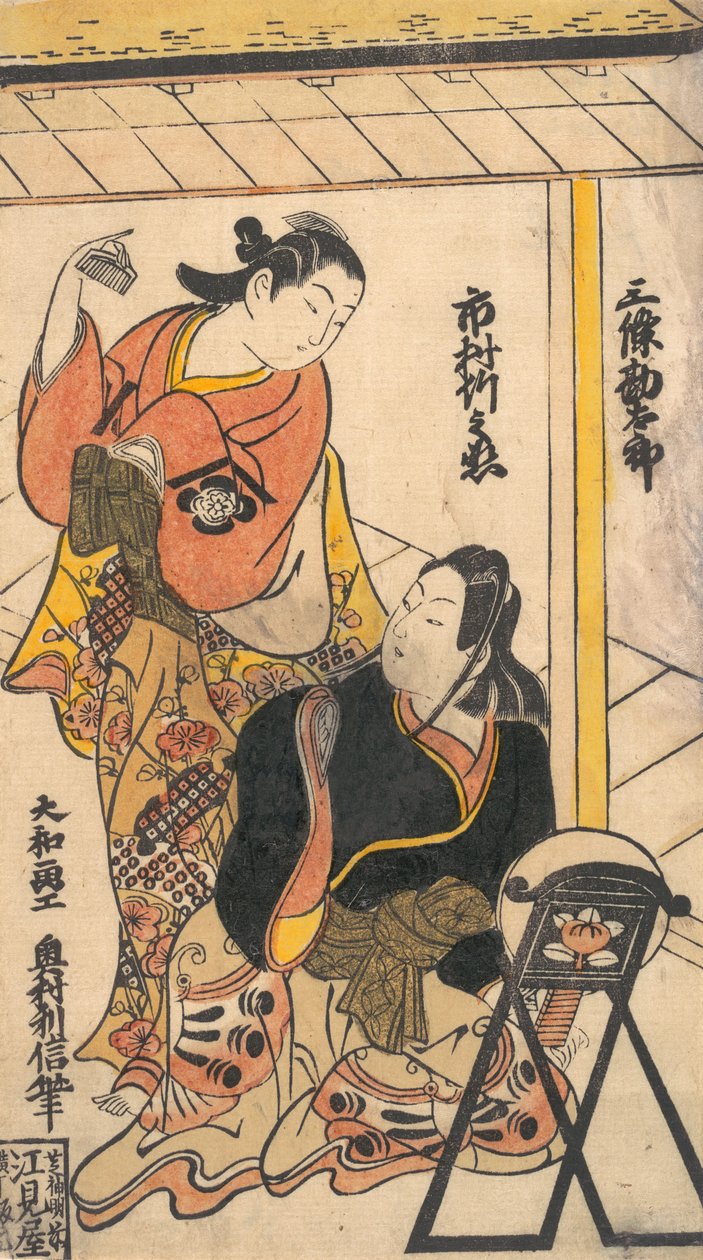 Ichimura Takenojo和Sanjo Kantaro的肖像，约1793年，约1793年。 作者 奥村俊信