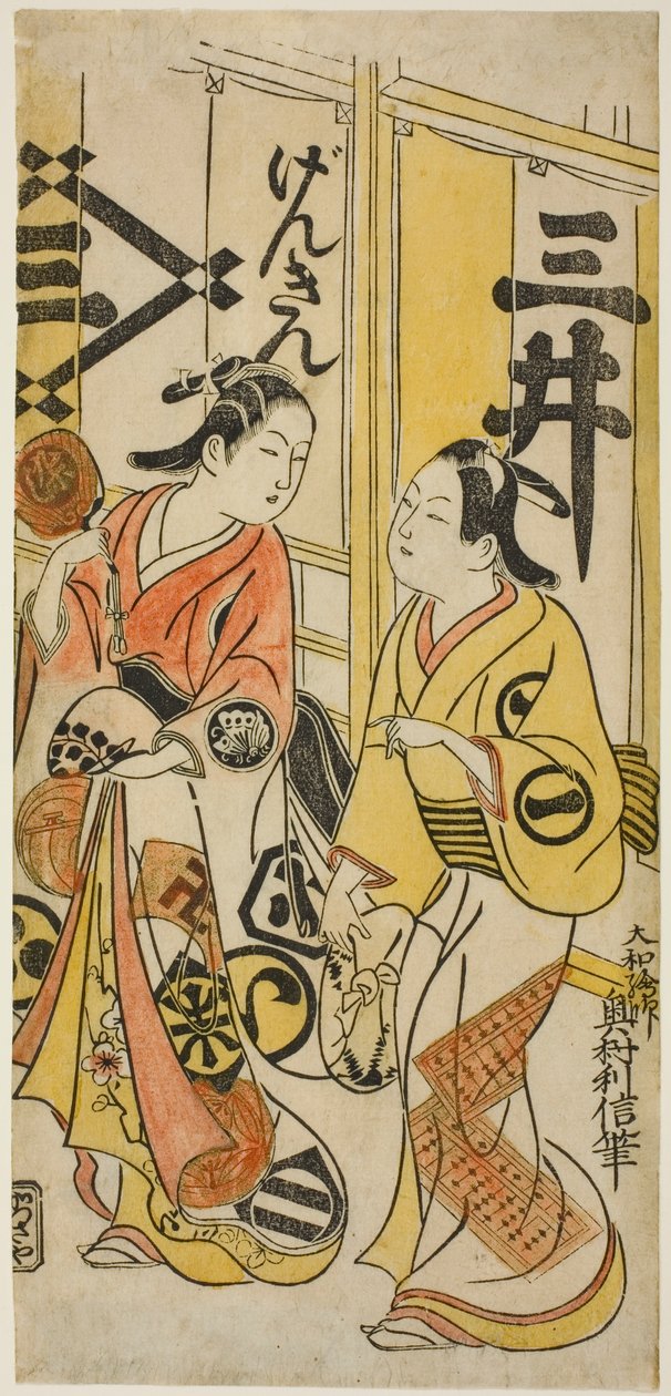 三条兼太郎二世饰演大隅，市川梦之助一世饰演久松 作者 奥村俊信