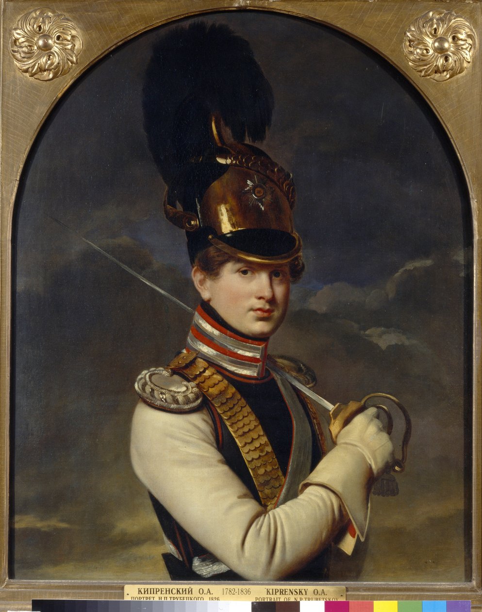 Portrait du comte Nikita Petrovich Troubetskoy (1804-1886) (Nikita Petrovich Troubetskoy 伯爵) - Peinture de Orest (Oreste) Adamovich Kiprensky (1782-1836), huile sur toile (93,5x76,5 cm) 作者 奥雷斯特·阿达莫维奇·基普伦斯基