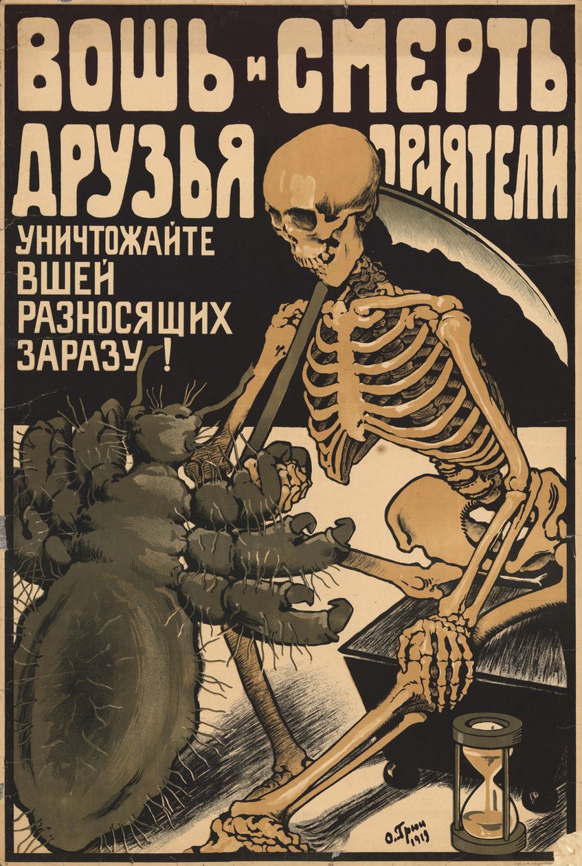 1919年，虱子和死亡是伙伴和好友。 作者 奥斯卡·彼得罗维奇·格鲁恩