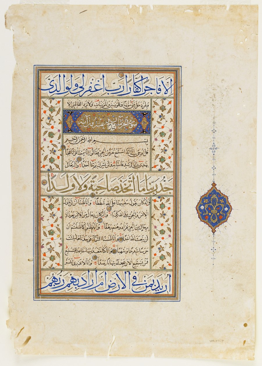 来自古兰经的Folio，sura 71：9-28;苏拉72：1-9和10部分，分离的手稿对开，16世纪下半叶（墨水，不透明的水彩和纸上的金） 作者 奥斯曼帝国学校