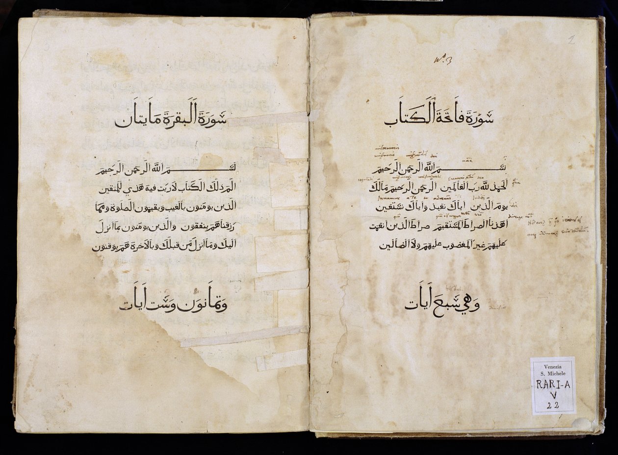 古兰经用阿拉伯语印刷，1537年（纸上墨水） 作者 P.和A.Baganini