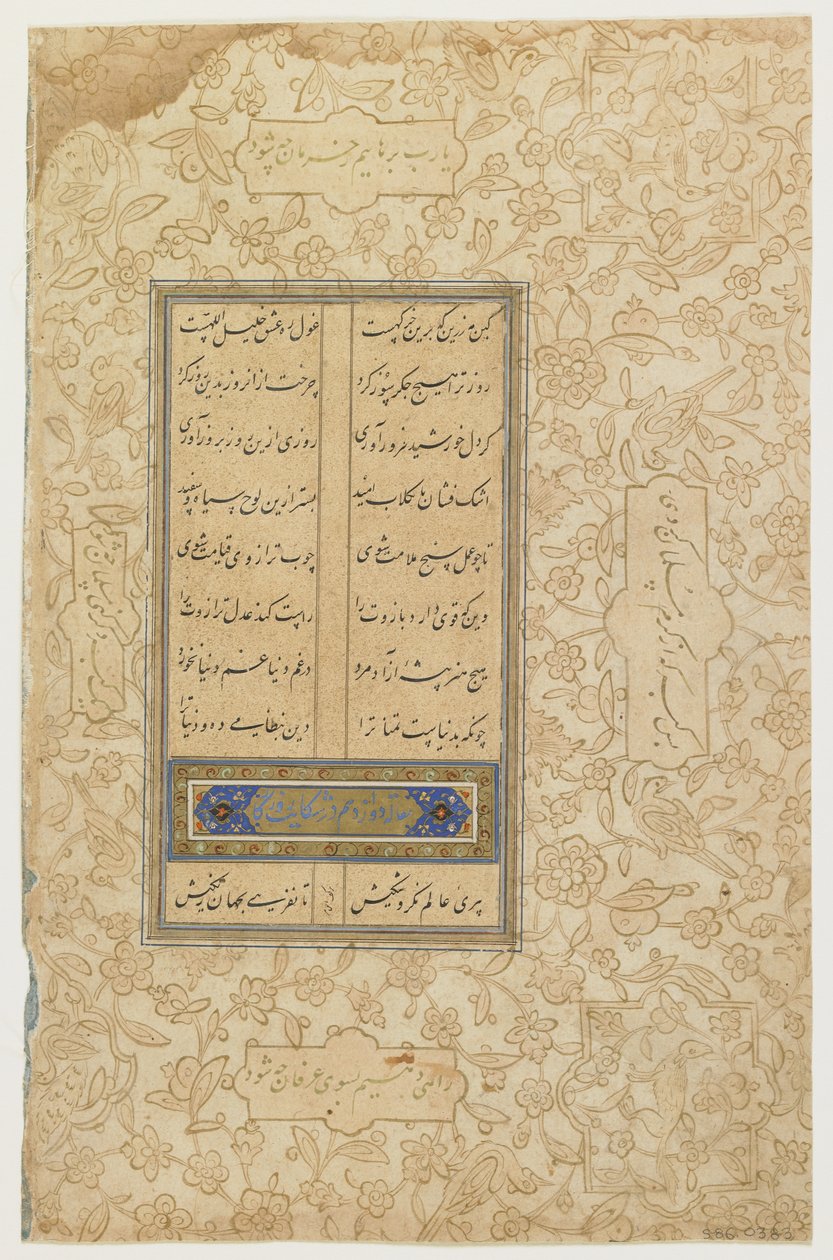 来自“Khamsa”的Folio 作者 波斯学校