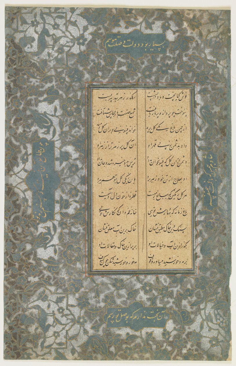 来自“Khamsa”的Folio 作者 波斯学校