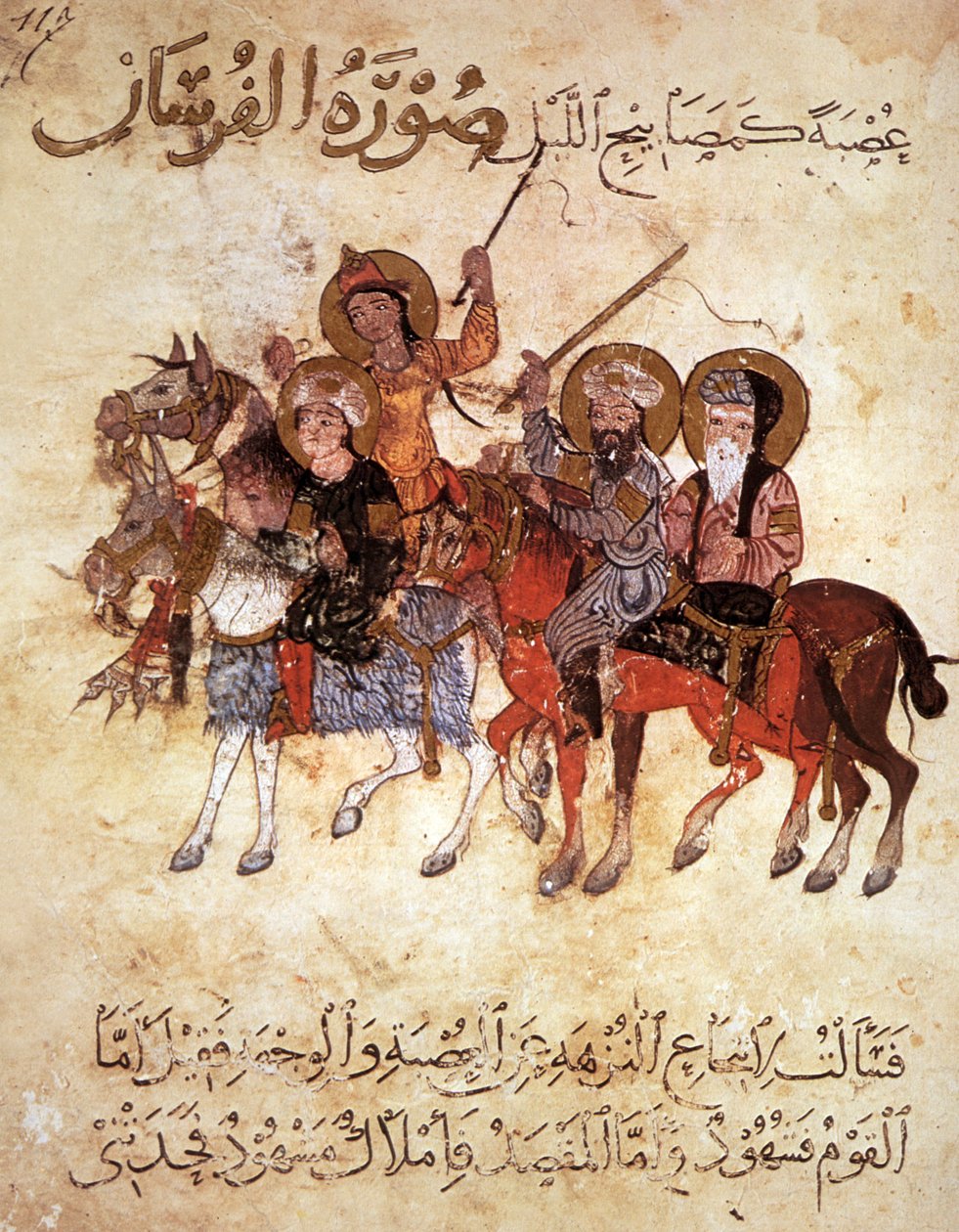 Ar 3229 f.117女士，骑士团，来自Al-Hariri的Al Maqamat（The Meetings）的缩影（牛皮纸上的水粉） 作者 波斯学校