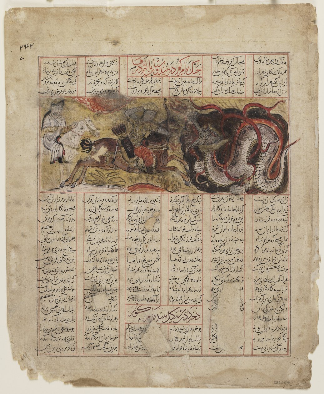巴赫兰·古尔（Bahram Gur）在印度杀死了一条龙，1341年 作者 波斯学校