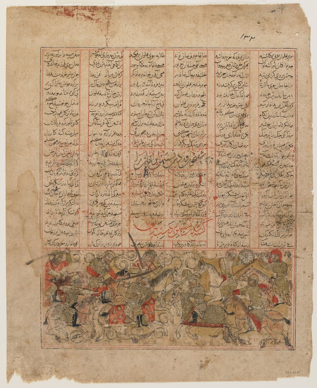 Bijan从Shahnama杀死了Nastihan 作者 波斯学校