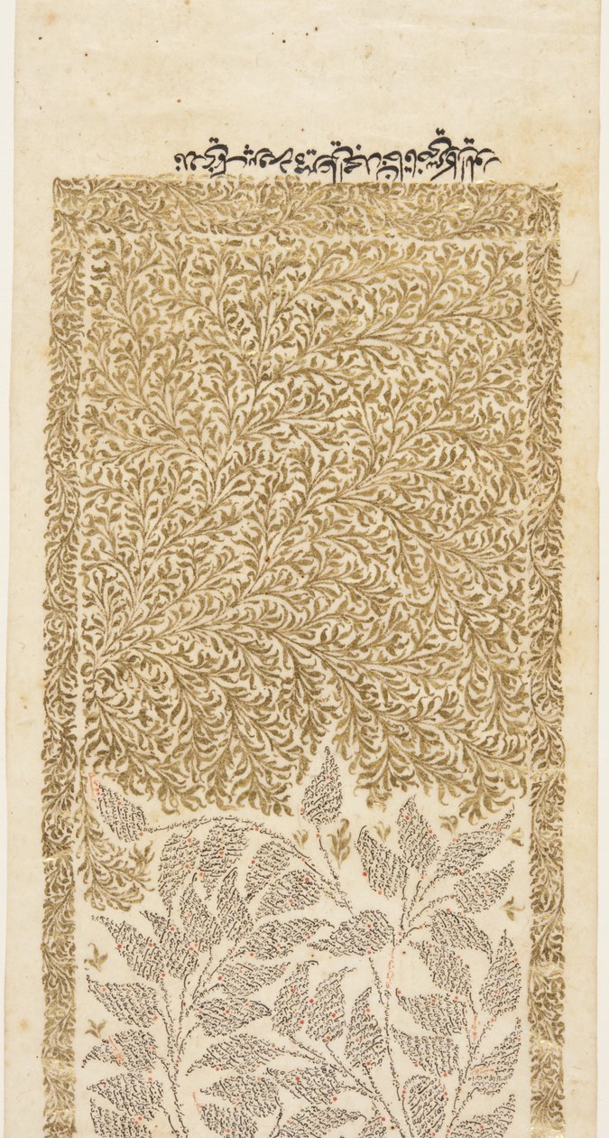Sa&39;di Bustan，细节（笔和墨水，纸上有金色） 作者 波斯学校