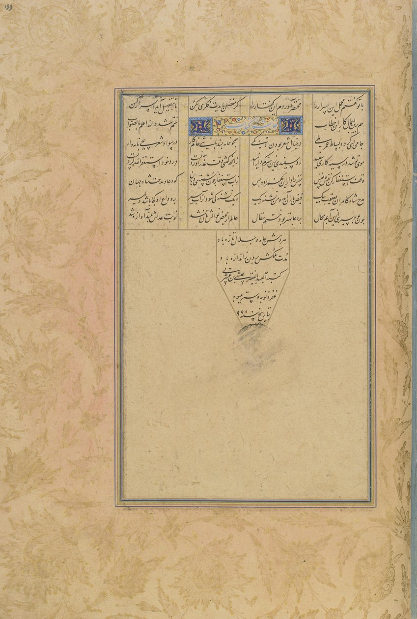 萨拉曼的奴隶，来自雅各的阿斯特朗（七重奏），伊朗，萨法维王朝，1560-61（墨水，不透明的水彩和纸上的金） 作者 波斯学校