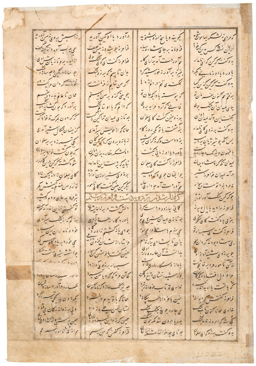Faramarz领导Borzu俘虏，c.1500（纸上不透明的wc） 作者 波斯学校