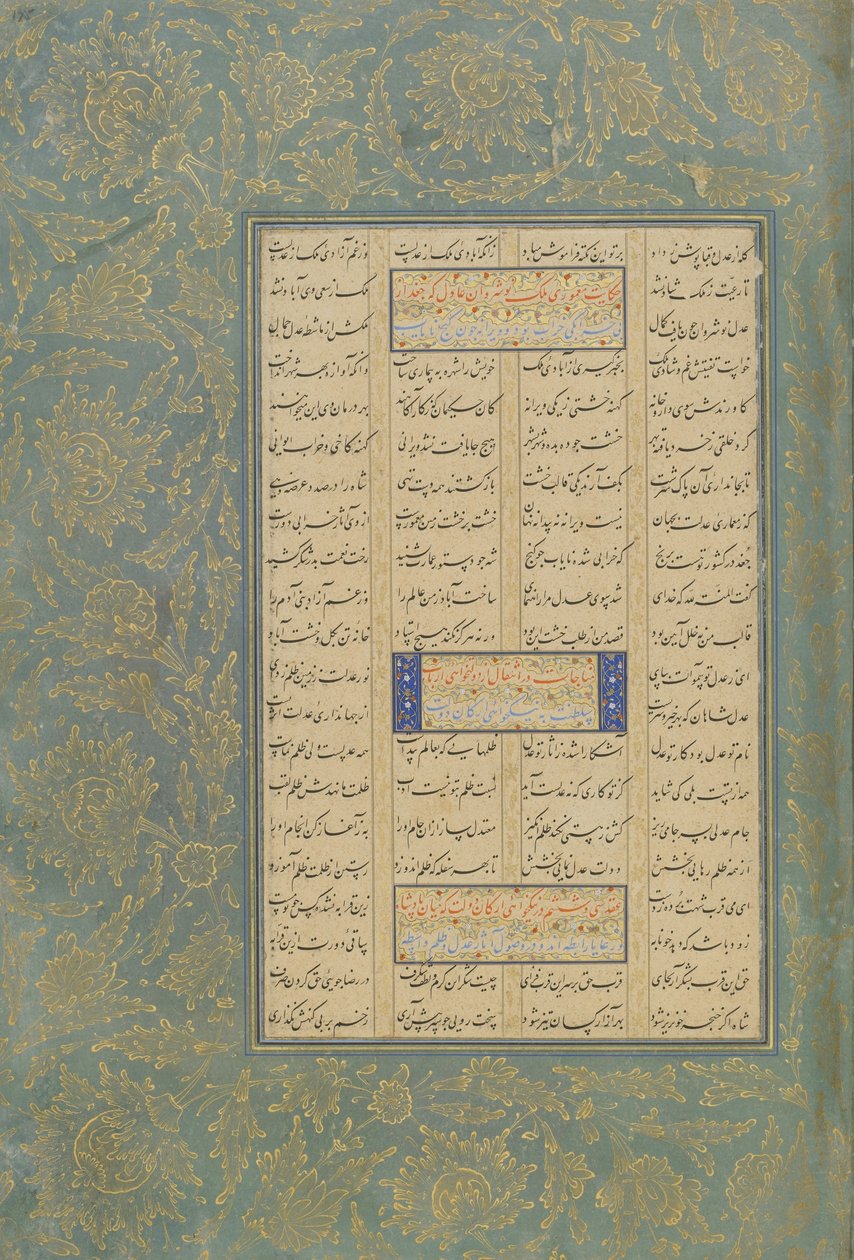 来自Jami（1842年）的Haft awrang（七个宝座）的Folio可能是Mashad，Khurasan，伊朗，Safavid王朝，1556-65（墨水，不透明水彩和纸上的金） 作者 波斯学校