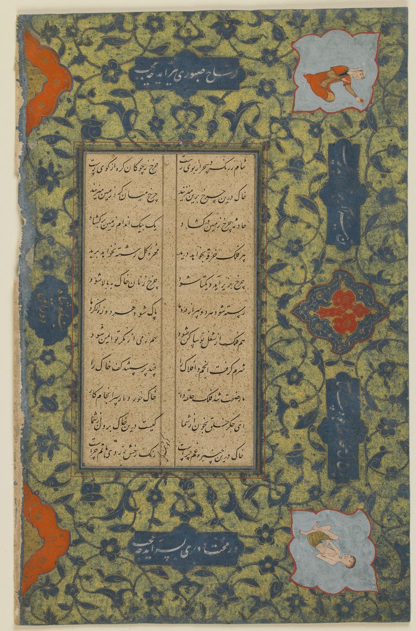 来自Nizami的Khamsa（五重奏）的Folio（d.1209）;正面：文字;反面：文字，分离的手稿对开，第1575页（不透明的水彩，墨水和纸上的金） 作者 波斯学校