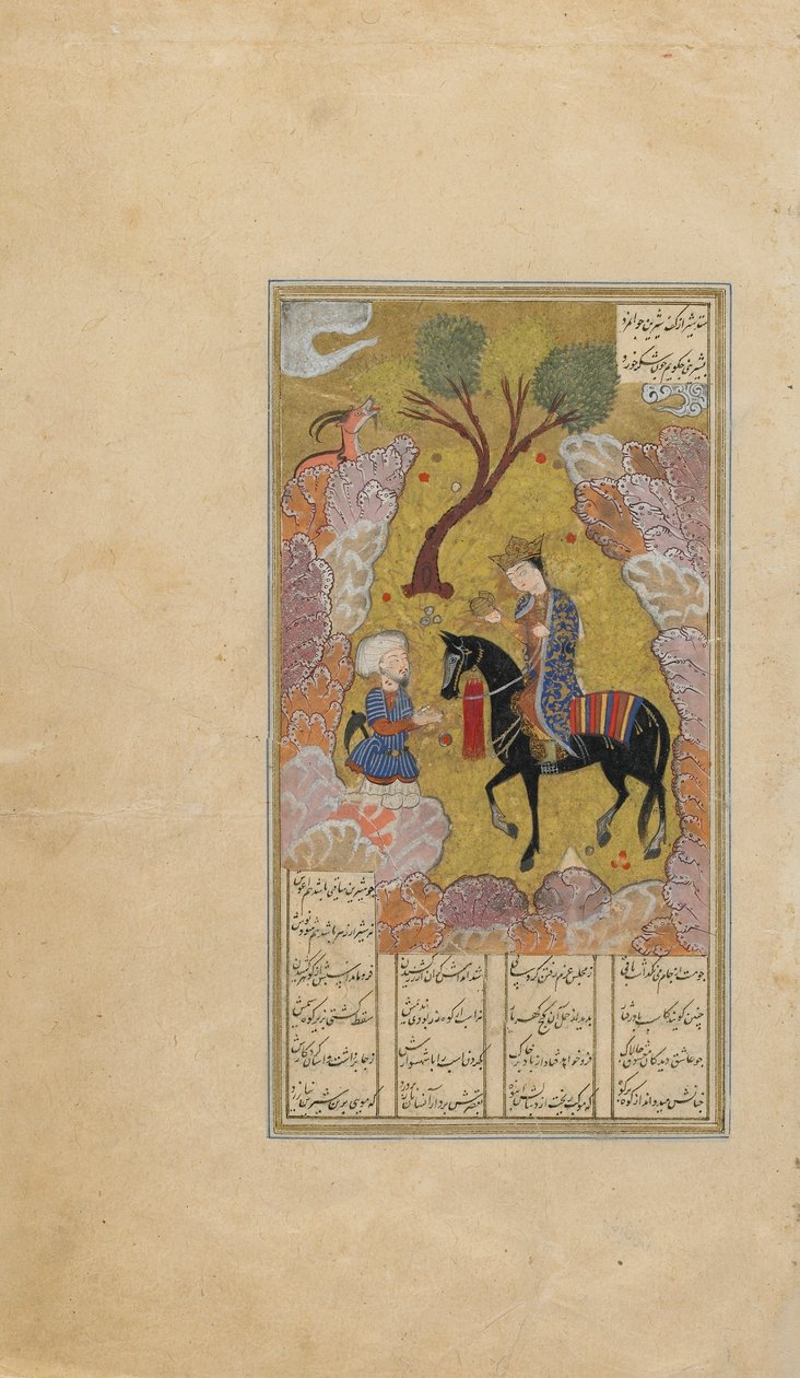 Nizami的Khamsa（五重奏）的Folio;正面：Shirin向Farhad，伊朗，土库曼时期，1505年展示一罐牛奶（不透明的水彩，墨水和纸上的金） 作者 波斯学校