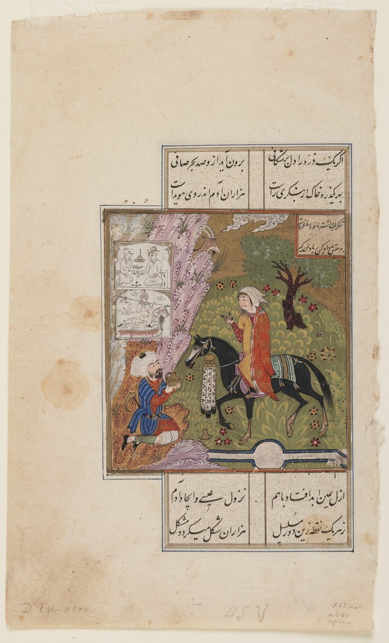 Nizami的Khamsa（五重奏）的Folio;正面：Shirin向伊朗法哈德赠送一罐牛奶，c.1500（不透明的水彩，墨水和纸上的金色） 作者 波斯学校
