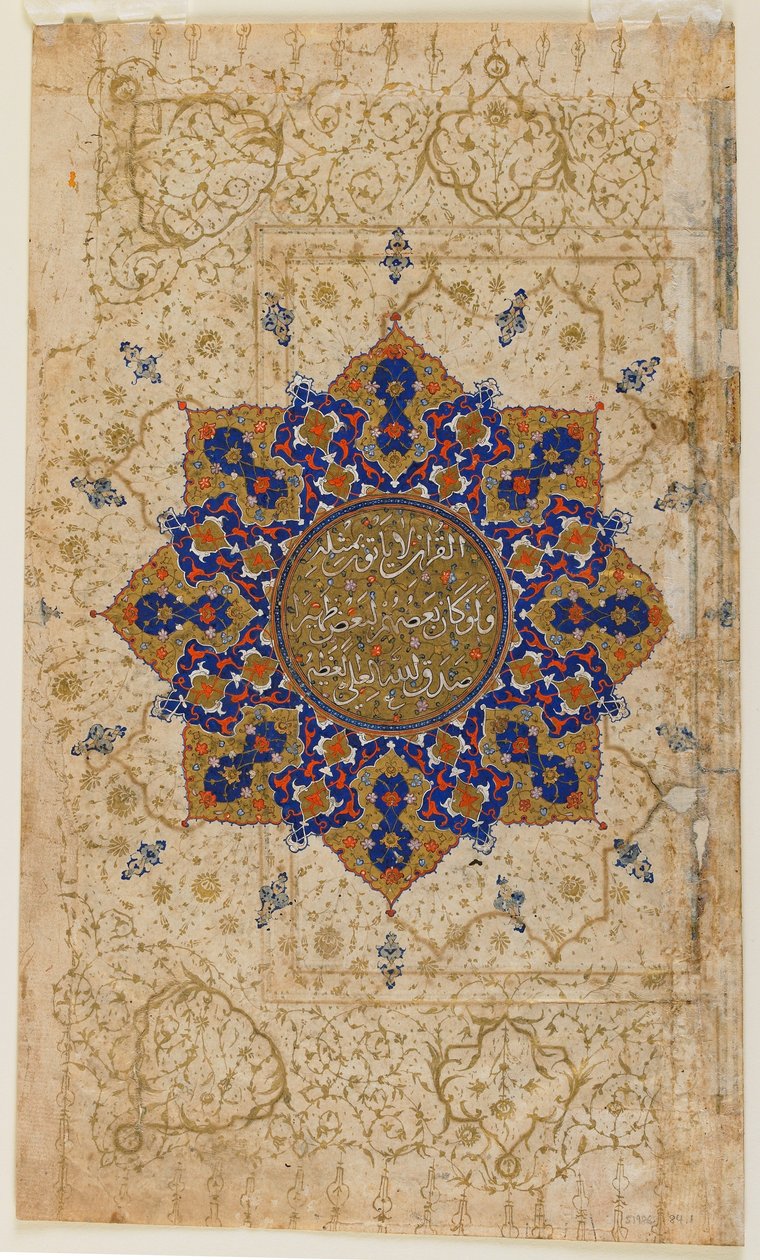 来自伊朗古兰经的Folio，1550-70（不透明的水彩，墨水和纸上的金色） 作者 波斯学校